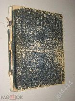 Ноты Конволют Музыка русским детям. Сборники 1,2,3,4. М. Юргенсон 1890е.