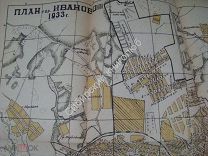 Путеводитель-справочник по городу Иванову. (с приложением плана города) 1934 г.