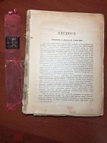 Клетт Р. Гольтгоф Л. Наши домашние животные. 1911 г.