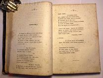 Сочинения Л.А. Мея. Лирические стихотворения. 1862 г.