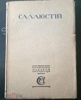 Памятники мировой литературы Саллюстий,Драмы Том 1 Изд.Сабашниковых 1916 год