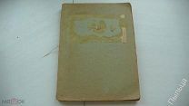 1918г. Иван Шмелев КАРУСЕЛЬ Сборник рассказов