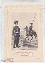 РИА - ЛЕЙБ - ГВАРДИИ КАЗАЧИЙ ДИВИЗИОН - 1867 ГОД. - 482