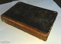 Книга«Сочинения А.С.Пушкина» 1859г.