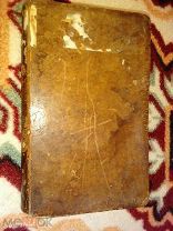 1802 г ПРИЖИЗНЕННОЕ Первое ИЗД, Радклиф лес или СЕНТ-КЛЕРСКОЕ АББАТСТВО 7-8 части