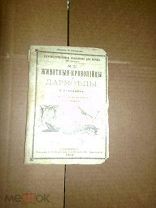 Лункевич В. Животные-кровопийцы и дармоеды, 1912