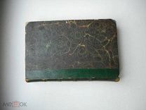 ОСНОВНАЯ ИСТОРИЯ ЕВРОПЫ ИЗДАТЕЛЬСТВО БРЮССЕЛЬ 1835 ГОД К83