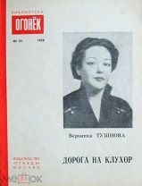 АВТОГРАФ ПОЭТЕССЫ ВЕРОНИКИ ТУШНОВОЙ!