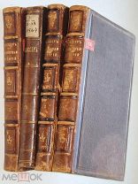 Шлоссер Ф.К. История восемнадцатого столетия и девятнадцатого, 1868 г.