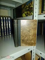 Эверс Г.Г. Ужасы. Необычайные истории. [1911]г.