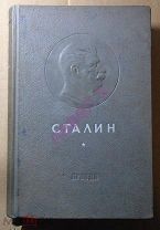 Сталин 60 лет со дня рождения 1938 г. AND