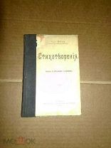 Негри Ада. Стихотворения. 1900г.