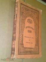 Вестник Европы. 1915г.