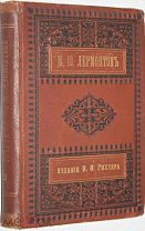 Висковатов П.А. Михаил Юрьевич Лермонтов. Жизнь и творчество. 1891 г.