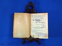 Книга «На море и на земле». Географические рассказы. Выпуск III. Москва. 1912 год. Отличная!