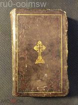 книга церковная молитвенник NABOZENSTWO DO NAYSWIETSZEY PANNY MARYI LASKAWEY (Wilno, 1832) 4+