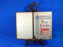 Книга. Творения св. Иоанна Златоуста. СПб. 1901 год Отличная!