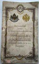Редкий каталог меховых изделий поставщика Двора Его Величества А.М.Михайлова! лот для hunters0204