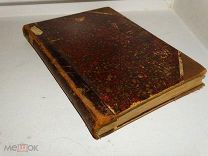 Старинная книга 1893 г. с иллюстрациями. История средних веков. Сохран!