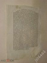 Объявление к № 97 Московские ведомости, 1834г. Реклама. Доктор Медицины Митрофан Алякринский.