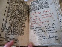 Редчайшая Книга ИРМОЛОГИЙ Иоанн Дамаскин 1799 ПСАЛМЫ гравюра! Все страницы! Родной переплет