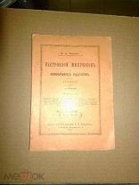 Теплов К.А. Нестроевой Микрюков и новобранец Юдензон 1912