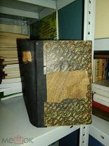 Гаусрат Адольф. Средневековые реформаторы. 1900г.