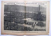 Петроградская газета. №21.23 марта. 1917г.RARE!