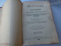 Программы и наставления для наблюдений и собирания коллекций,с 280 рисунками,1908 год