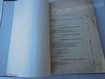 КНИГА RRR,Наставления. для производства фенологических наблюдений,1927 год.СОСТОЯНИЕ СУПЕР!