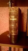 Гарнье-Паже. История Революции 1848 Итальянская революция в 3-х Томах. 1862г