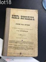 Алчевская Христина. Книга взрослых. Второй год обучения.