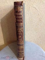 Энциклопедический словарь Брокгауза и Ефрона. Полутом 39. Том XX. 1897 г.