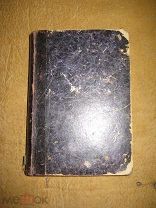 Лесков. 13 том из ПСС. 1903. 350