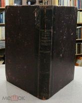 Карамзин Н. История Государства Российского. Т. 1-3. 1903 г. М Типо-Литография Кушнерева.