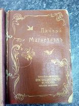 ВНИМАНИЕ! Редкая книга «Коллекция Флауэра» 1900 г. Золото Единичная! СОСТОЯНИЕ!!