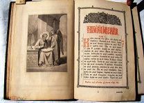 Святое Евангелие. 1863 г. Золоченный обрез. Хорошее состояние. (77/2/СК)