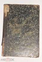 Исторический вестник. Апрель. Том LVI. 1894