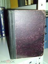 Безант Анни. Тупики цивилизации и ключи к ним. 1925г.