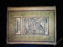 БПНФ.Малоформатная рамка.А.Толстой Гиперболоид инженера Гарина 1936г Детиздат
