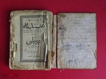 КОРАН КАЗАНЬ ТАТАРСТАН арабский язык печать 1908 год/крл/кнъ+