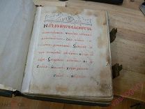 Книга Рукописная Октай