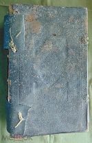 Старинная старообрядческая книга.«Вера» 1785год.