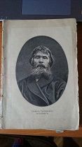 Книга Былин. Т.Г. Рябинин, 1880г