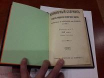 СБОРНИК КУЛИНАРНЫХ РЕЦЕПТОВ, 914 РЕЦЕПТОВ. 1915 ГОД
