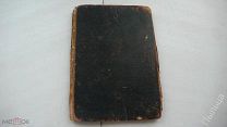 1917г._Записная книжка военнопленного [ с записями]