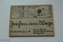 Книжка - пособие для Гитлер Югенд «Дорожные знаки». 1934 г.