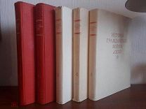 История Гражданской войны в СССР. В 5 томах. Т 1-5 (КОМПЛЕКТ) СОСТОЯНИЕ! 3,4 и 5 тома СУПЕРОБЛОЖКИ!