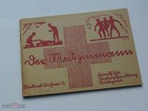 Книжка - пособие для Гитлер Югенд «Медицина». 1933 г.