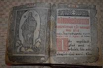 Каноны, молитвы, акафесты, службы и т.д. 1812 год. Красивая книга. Много рисунков.